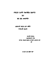 criminal pro haile.pdf